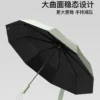 O1CN0132jhfF1NPu8emS7VL_3855991563.jpg_.webp 雨伞男士女加大号加固加厚晴雨两用折叠抗风自动学生上学专用遮阳