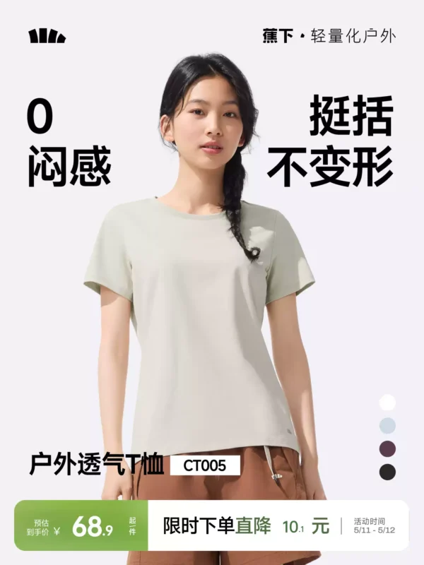 O1CN01SpZTKE1fmxCpk1koS-1652864050.jpg_q50.jpg_.webp 蕉下T恤女棉短袖上衣休闲春夏白色通勤修身透气衣服户外打底衫