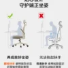 O1CN01WeJqQE1w78UJ7MXfm_2418036260.jpg_.webp 电脑椅家用人体工学椅旋转办公椅舒服久坐电竞椅宿舍学习靠背椅子