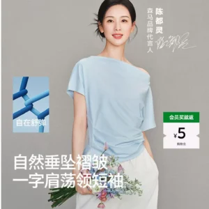 O1CN01ZE7rYG1LUMoert243_397341302-0-picasso.jpg_q50.jpg_.webp 陈都灵|森马T恤女夏季短款荡领褶皱修身连肩袖开叉2026新款上衣