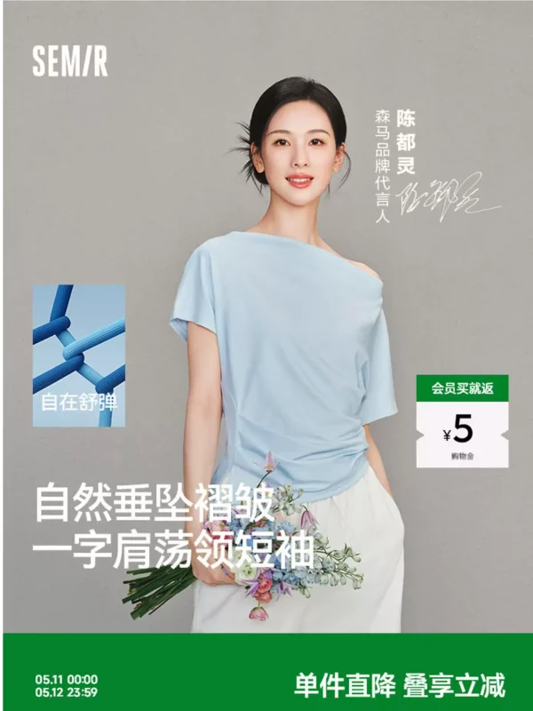 O1CN01ZE7rYG1LUMoert243_397341302-0-picasso.jpg_q50.jpg_.webp 陈都灵|森马T恤女夏季短款荡领褶皱修身连肩袖开叉2026新款上衣