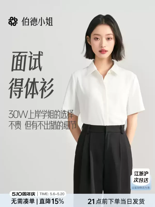 伯德小姐白色雪纺短袖衬衫女士夏季职业上衣教资面试穿搭正装衬衣