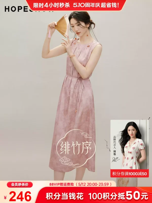 红袖国风连衣裙2026夏季新款女装暗纹提花系带串珠压褶圆领无袖裙